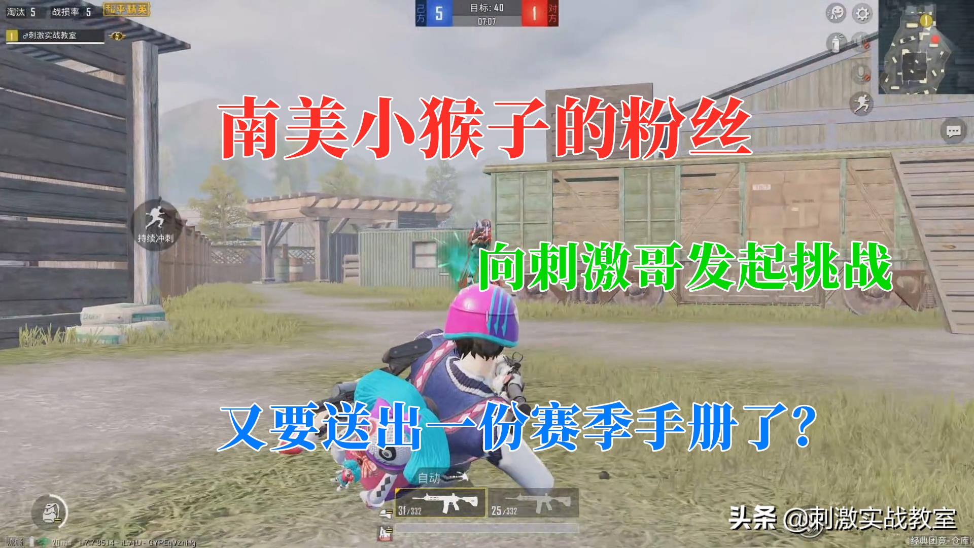 吃鸡里面到底有没有纸飞机模式,吃鸡纸飞机在哪