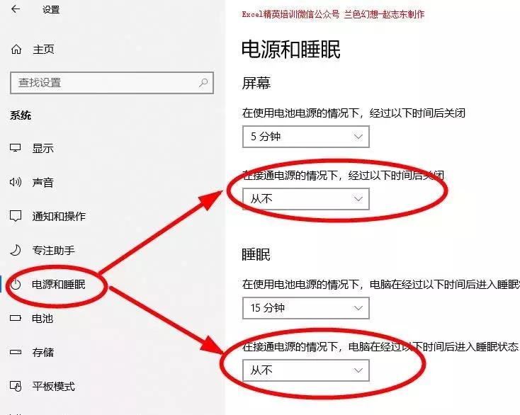 出差在外？5秒远程打开家里的Excel表格