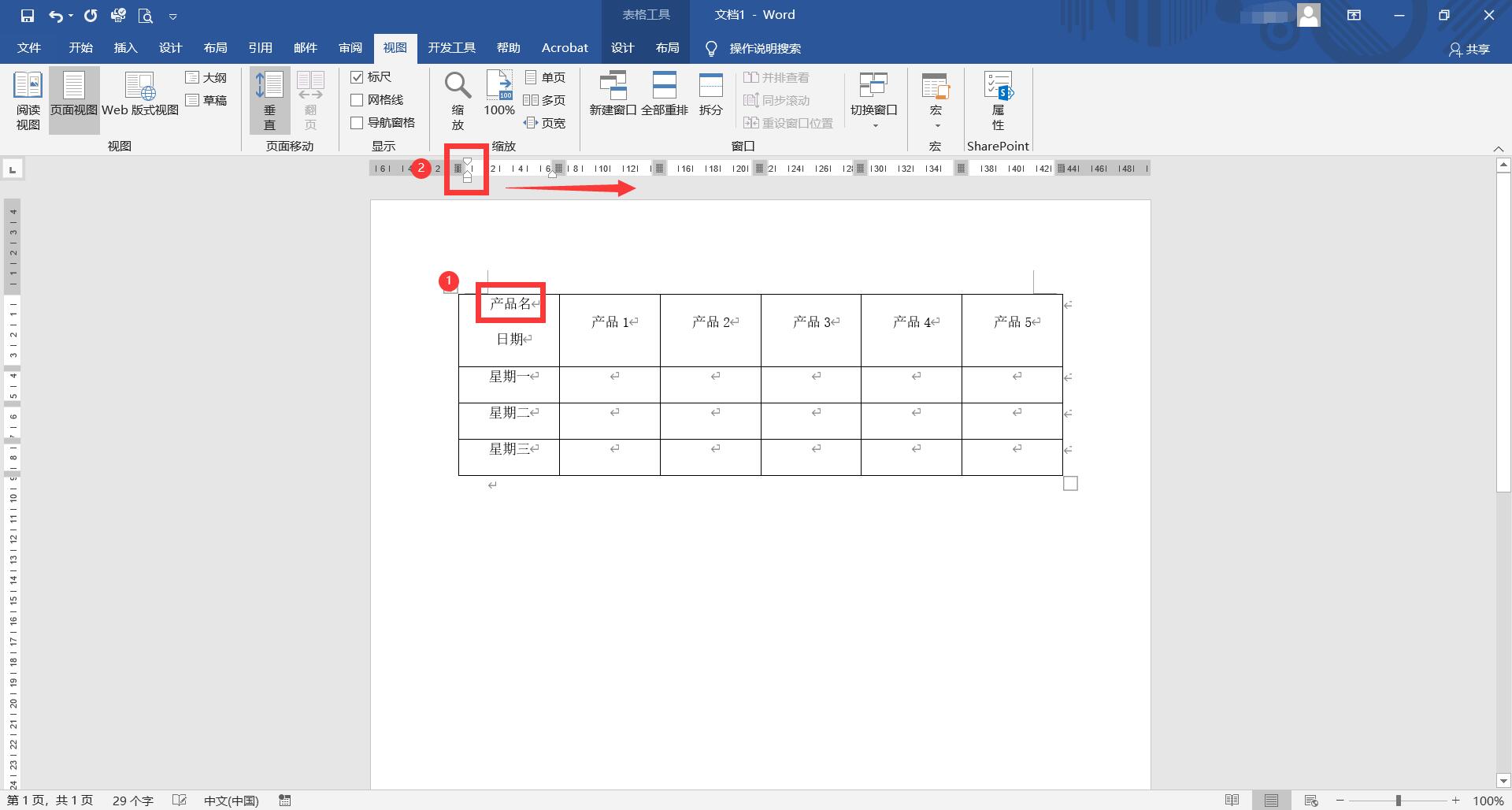 word斜线表头怎么做考勤表,word斜线表头怎么删除