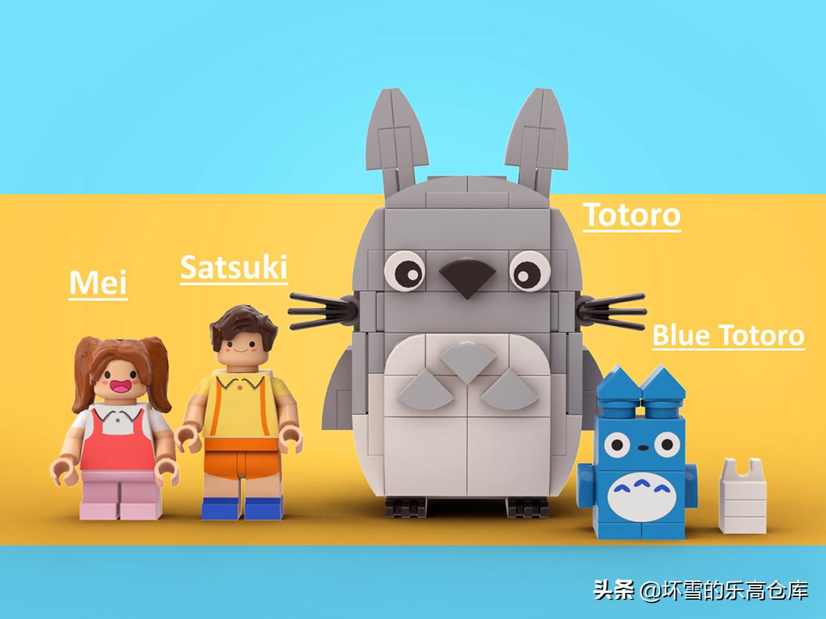 乐高宫崎骏系列,乐高积木搭建龙猫