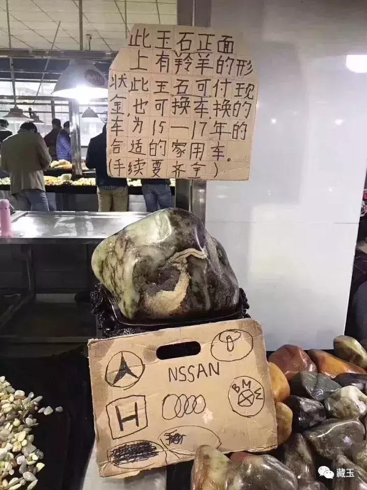 他们用车换和田玉，结局如何？