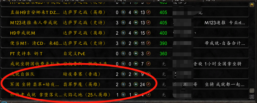 魔兽世界怀旧服防骗,魔兽世界防骑装备攻略