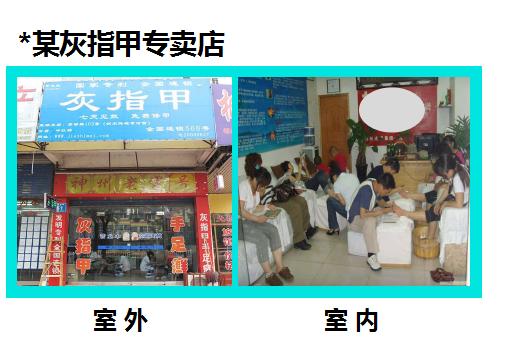 甲专科店为什么能做到一个月营收十几万？