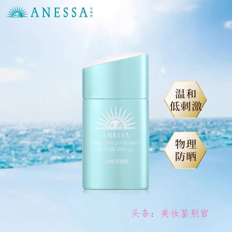 安耐晒测评对比,*瓶金***瓶金**蓝瓶7款防晒霜你知道怎么选吗?