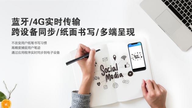 中国移动推出智慧学习笔,良好的手写习惯要从娃娃抓起