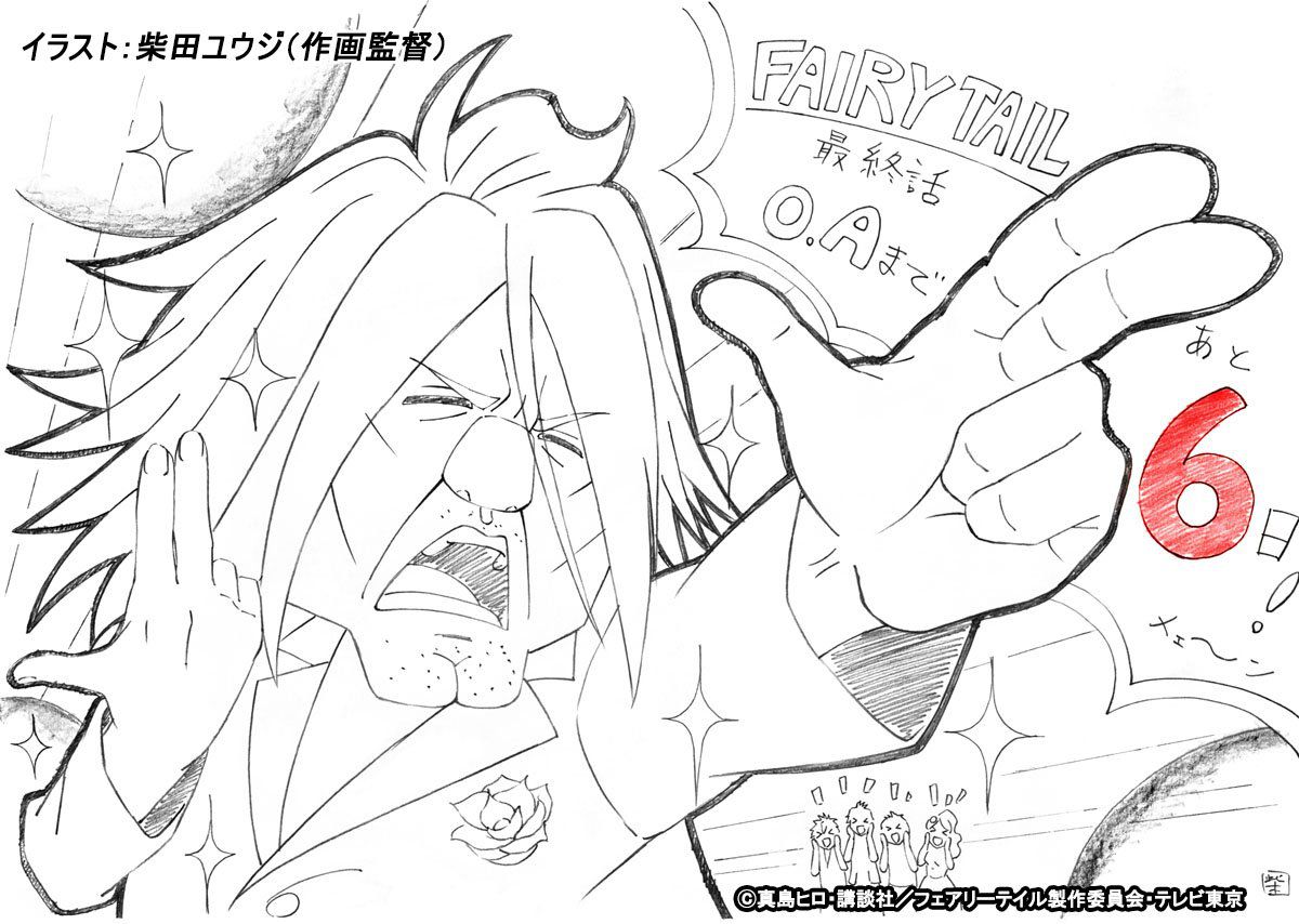 妖精的尾巴七年组回归名场面,动画妖精的尾巴最终章视觉图公开