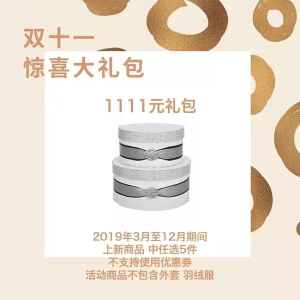 双11时尚穿搭,双11必买穿搭