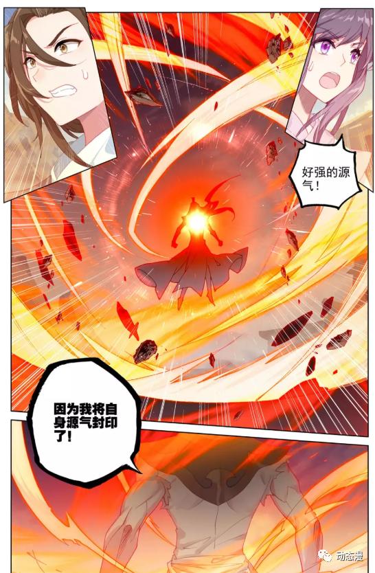 元尊漫画第280话牧小蛮,元尊漫画76话