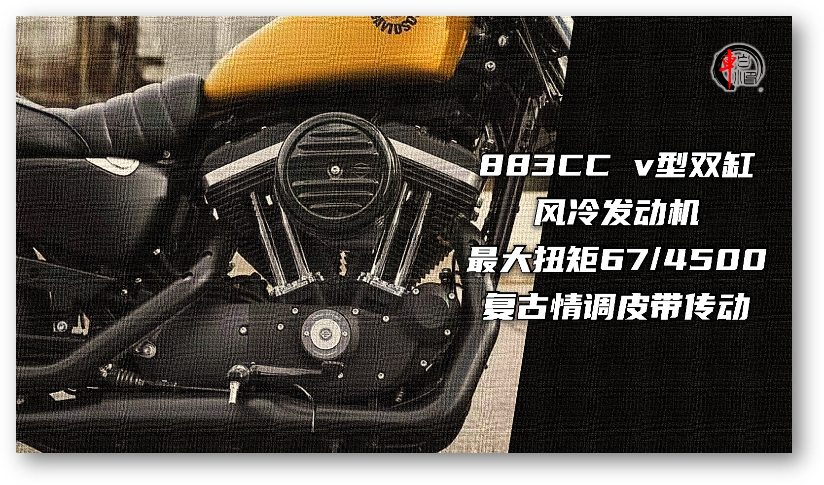 哈雷硬汉883bobber,哈雷戴维森883机车