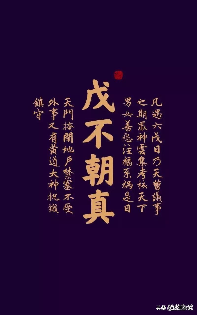 道教的禁忌与避讳,道教五禁