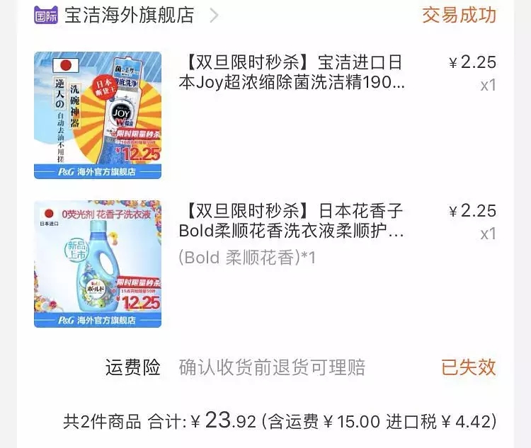 立志做秒杀届大佬|这半年我买到了什么超级划算的单品