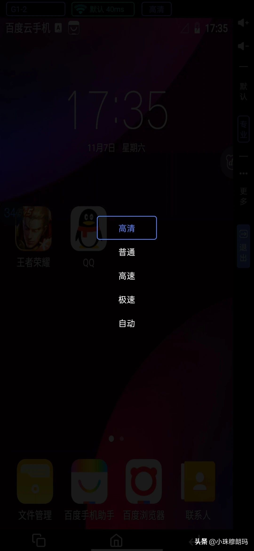 百度云手机如何免费体验,百度云手机系统