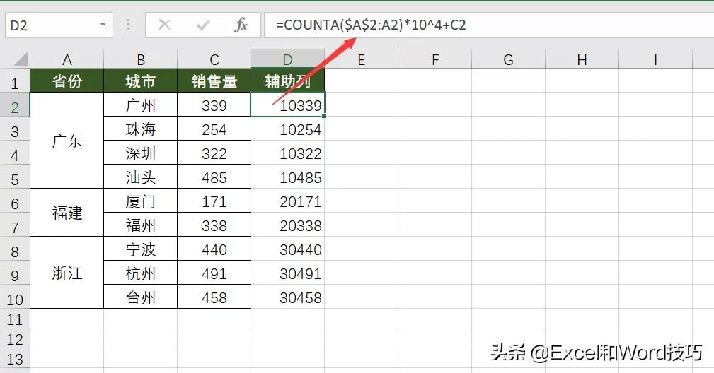 excel表格怎么自动排序,excel如何实现自动排序
