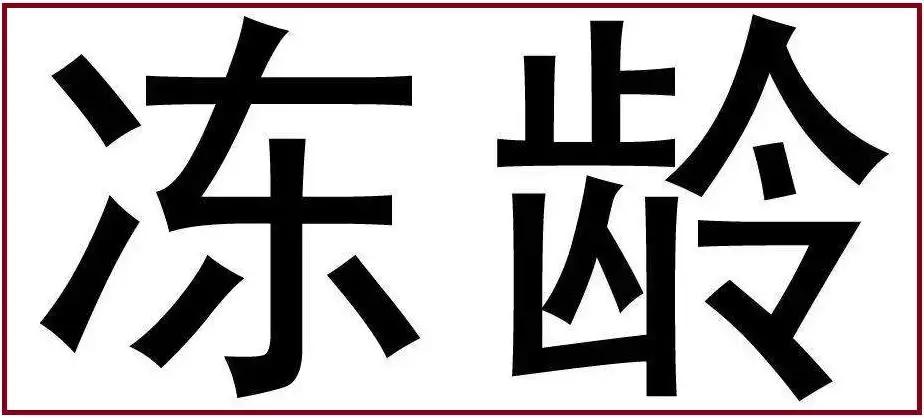 进口保健品功效神奇？外来的和尚未必会念经