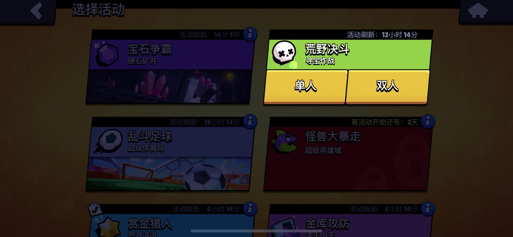 荒野乱斗单人吃鸡怎样玩最好,荒野乱斗单人吃鸡排名加分