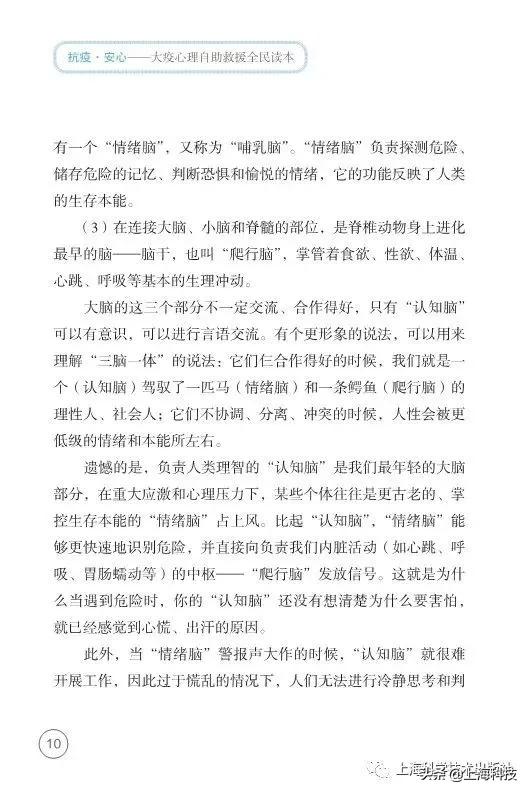 抗疫书籍少儿版,抗疫精神书籍