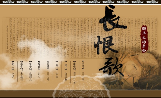 长恨歌最泪目的一句,长恨歌最深的一句