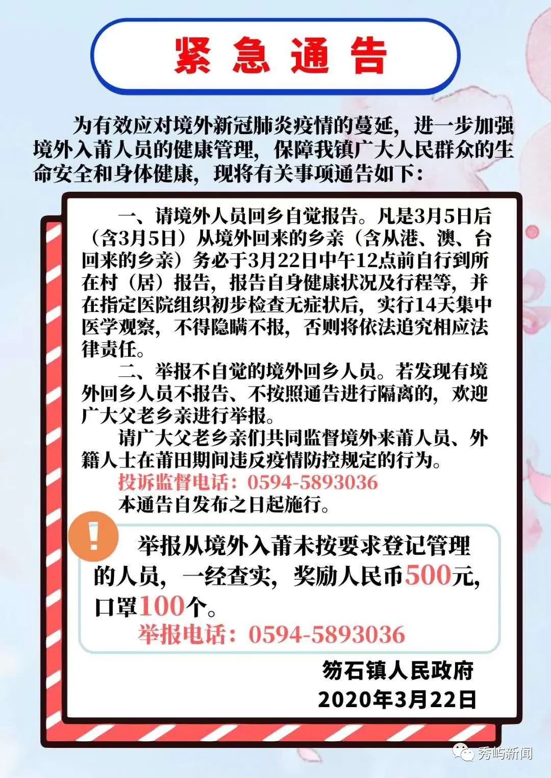 福州一市民将获得5000元奖励金,福州一胎奖励政策规定