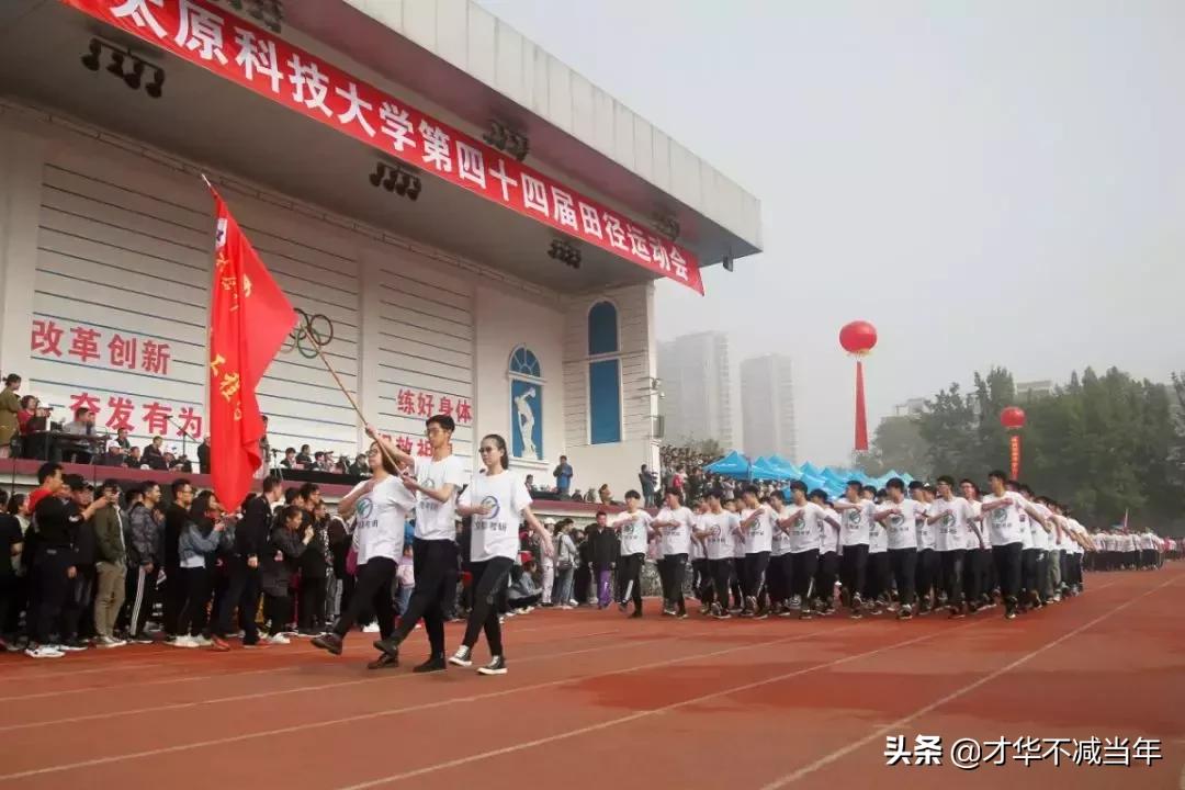 蓦然回首，山西科大芳华还看今朝！