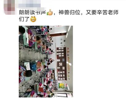 小学开学神兽们回笼了,神兽马上回笼家长们刷屏了朋友圈