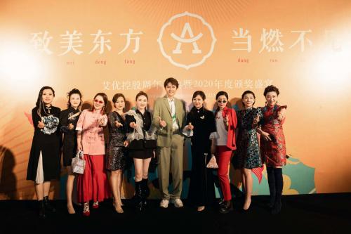 艾优控股四周年,艾优控股集团