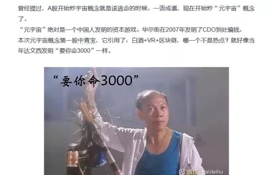 元宇宙与人体全息,元宇宙中青宝