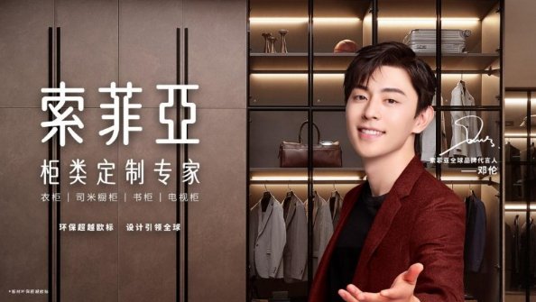 全屋大牌定制,全屋定制热销榜