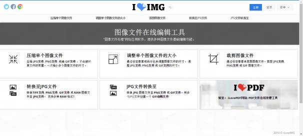 压缩gif最简单的方法,电脑压缩图片大小的方法