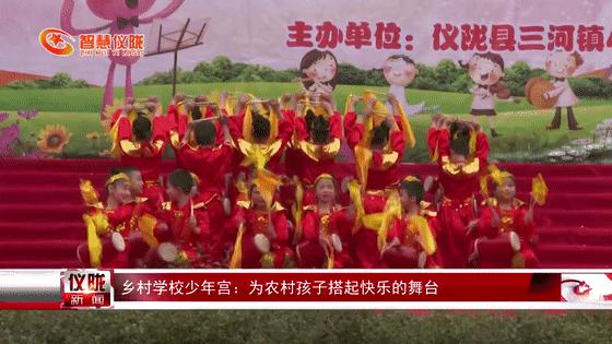 乡村学校少年宫现场观摩,走进乡村少年宫助力学生快乐成长