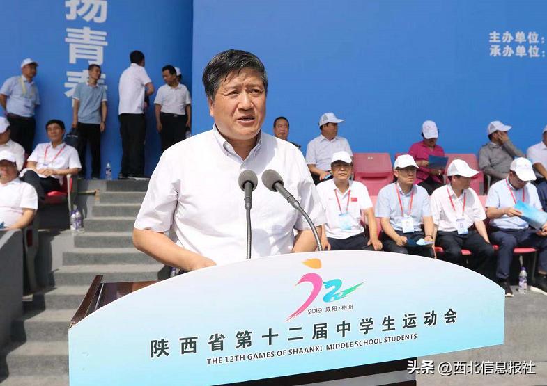 陕西省第十二届中学生运动会,陕西出征十四届学生运动会