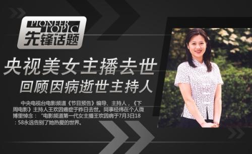 原央视主持人王欢近况,王欢现状怎么样了