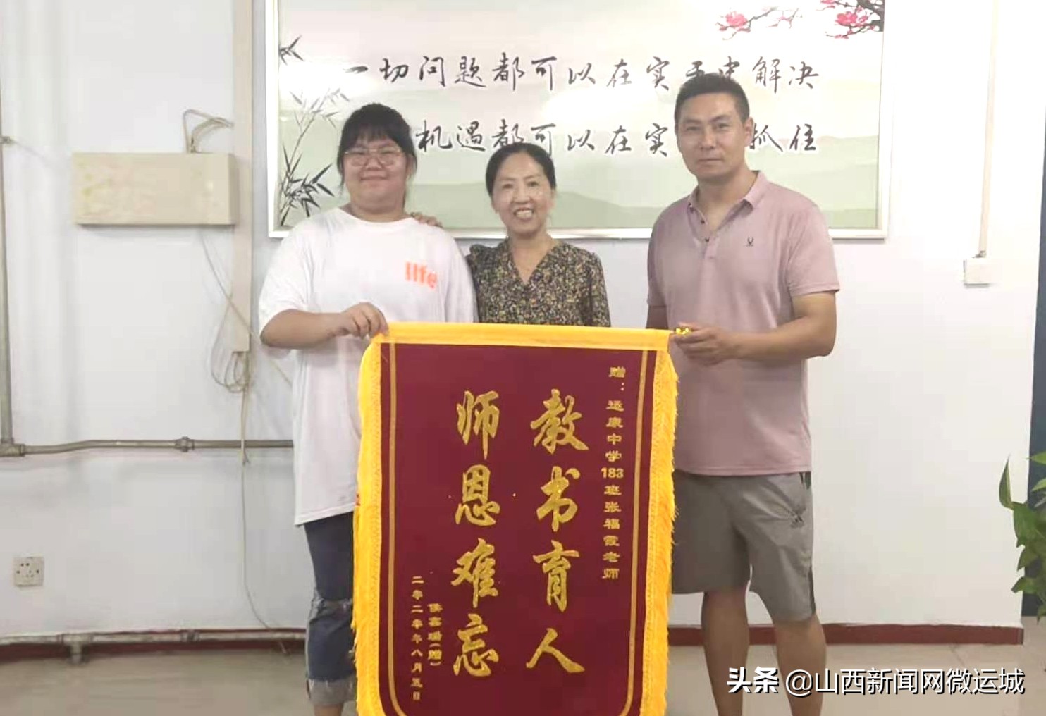 「咱运城的好老师」系列报道之：耕耘教坛歌飞扬——运康中学“优秀班主任”张福霞小记