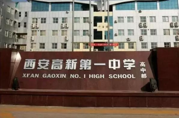 曲江第一学校开学典礼,土豪学校第一名西安曲江