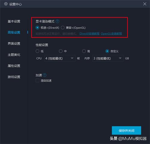 《小浣熊百将传》电脑怎么玩？MuMu模拟器键位、高帧运行教程