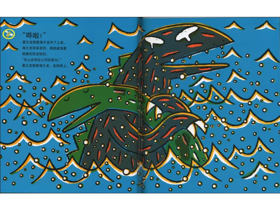 儿童睡前绘本推荐5-8岁有声,带给孩子勇气信心温暖的绘本