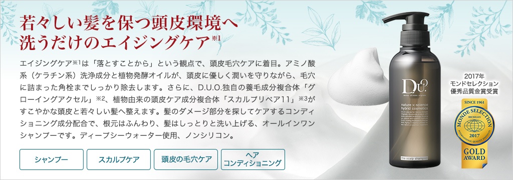 赋活头皮洗护系列,三谷头皮养护洗发水测评