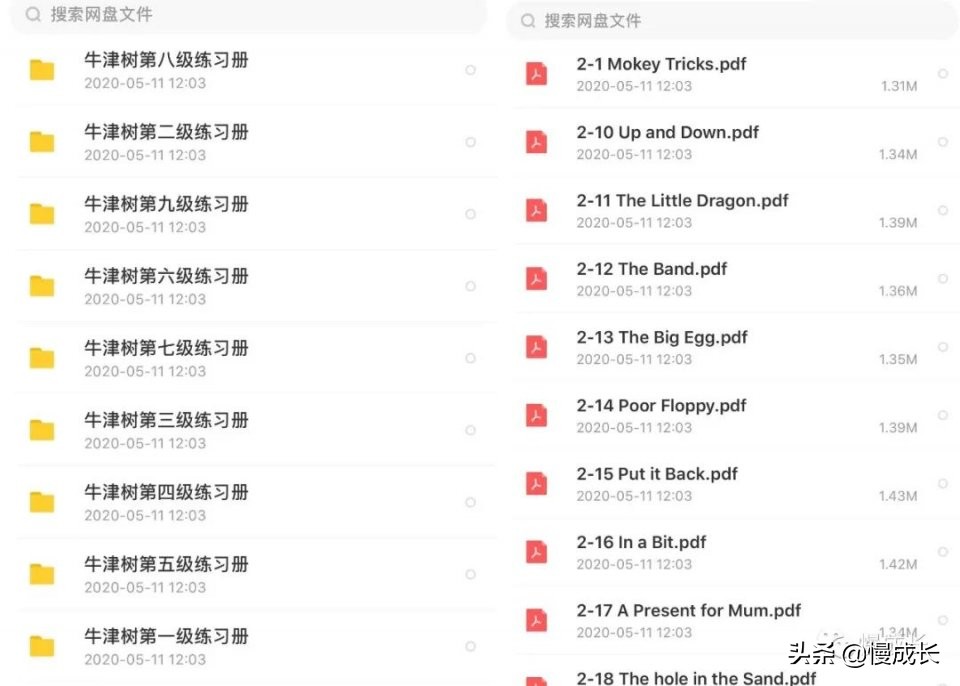 别乱买好几千的牛津树了，我摸索了这3个好办法，附配套习题*载下**