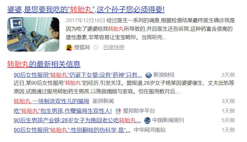 丧尽天良！为求男胎服用转胎药，女孩儿成“双性人”