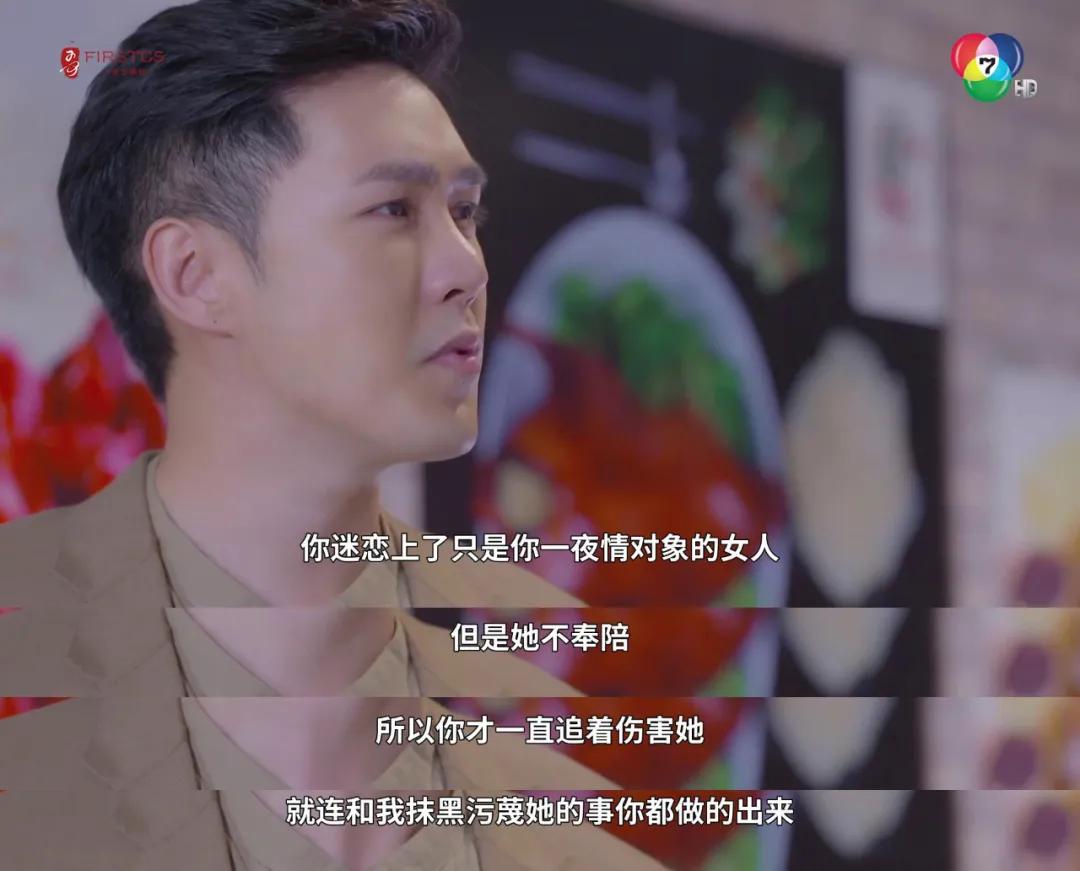 2019泰剧里的狗血毁三观剧情,情链泰剧第10集完整版