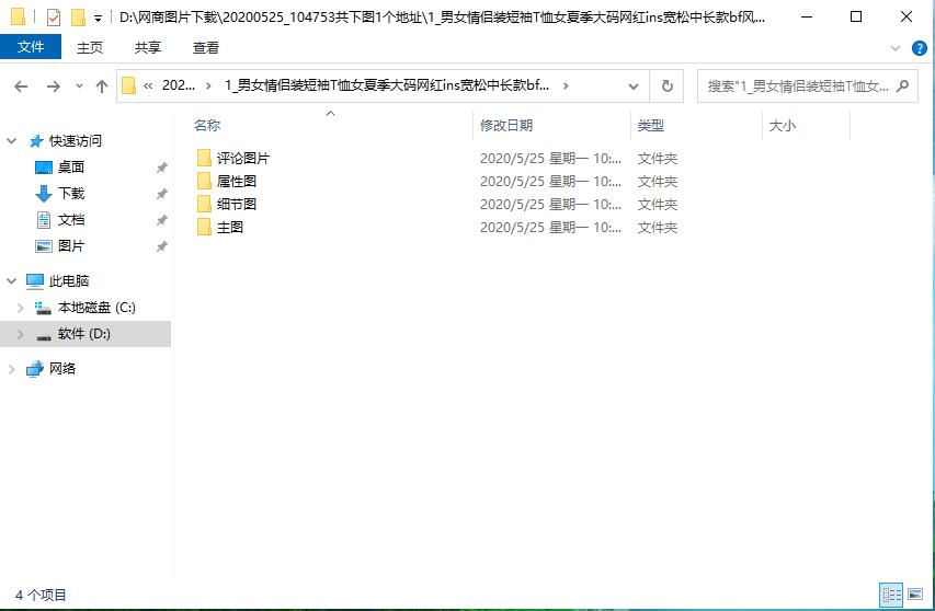 怎么批量抓取拼多多、淘宝、京东商品主图、详情图、评论图、视频