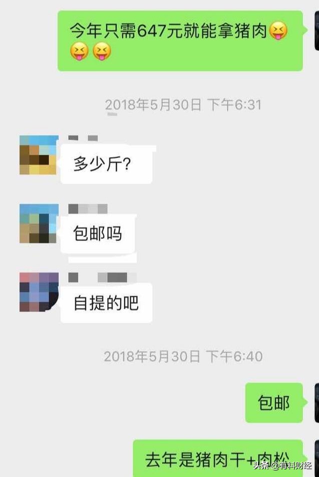 买股票能有礼物领?股市羊毛*党**的福音,又要到派发猪肉礼盒的时间