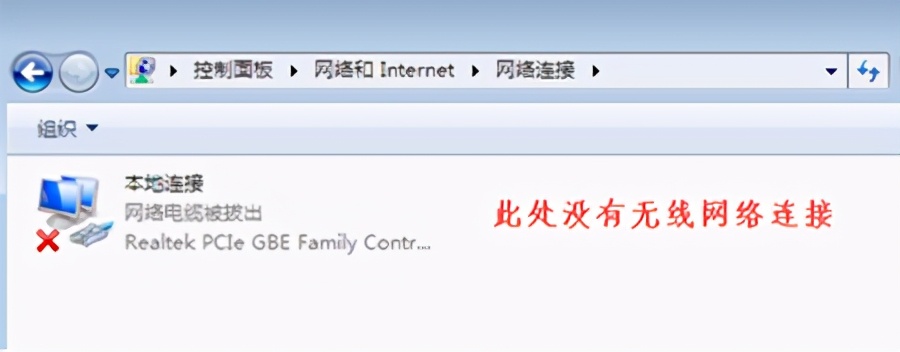 win7笔记本无线网络连接不见了,win7台式没有无线网络选项