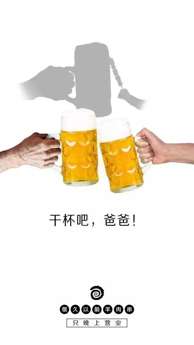 这家羊肉串的海报文案写的好嗨哟！感觉人生