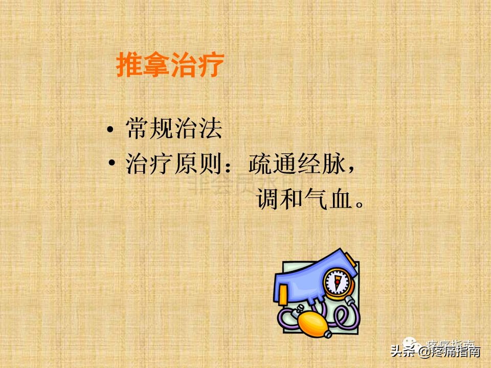 中医针灸推拿学入门,真正厉害的中医推拿