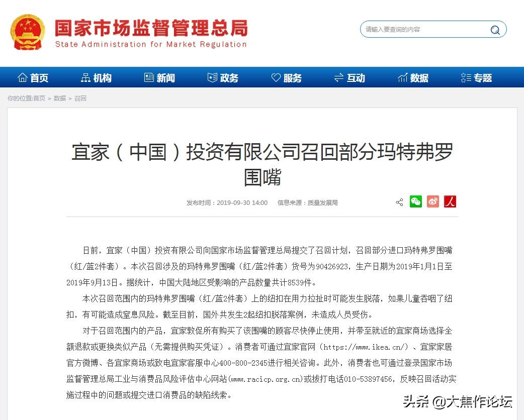 宜家产品召回事件案例分析,宜家紧急召回产品有哪些