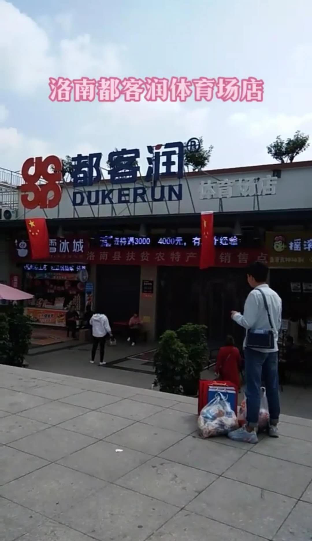 如果在洛南遇见你