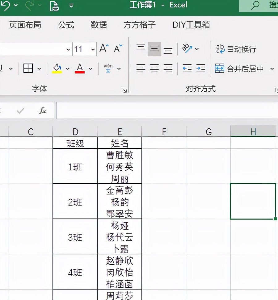 excel表格将相同内容按条件合并,excel批量按对应条件替换内容