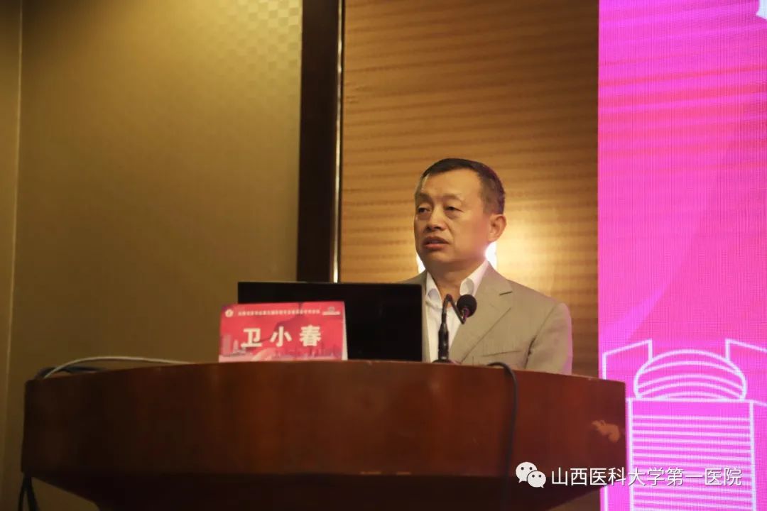 山西医科大学第一医院承办山西省医学会肝病专业委员会2021年学术会议