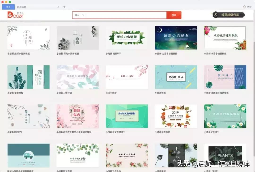 wps|这款国产办公神器，用了你也会爱不释手（文末福利）