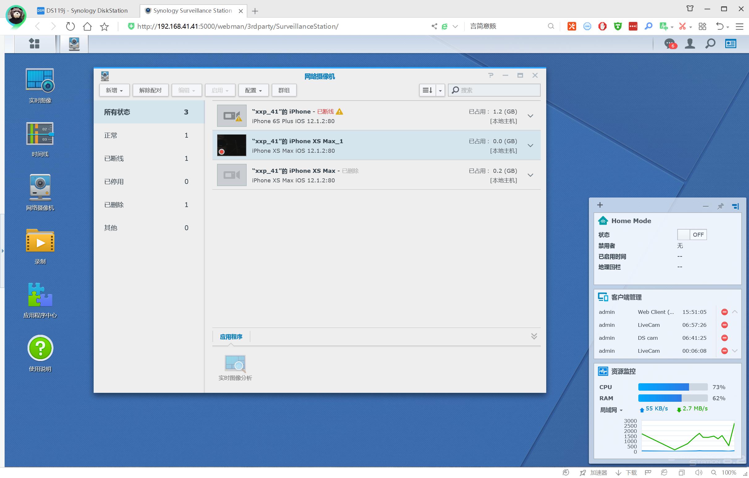 群晖nas和监控一起使用性价比出众,群晖nas监控套件使用效果